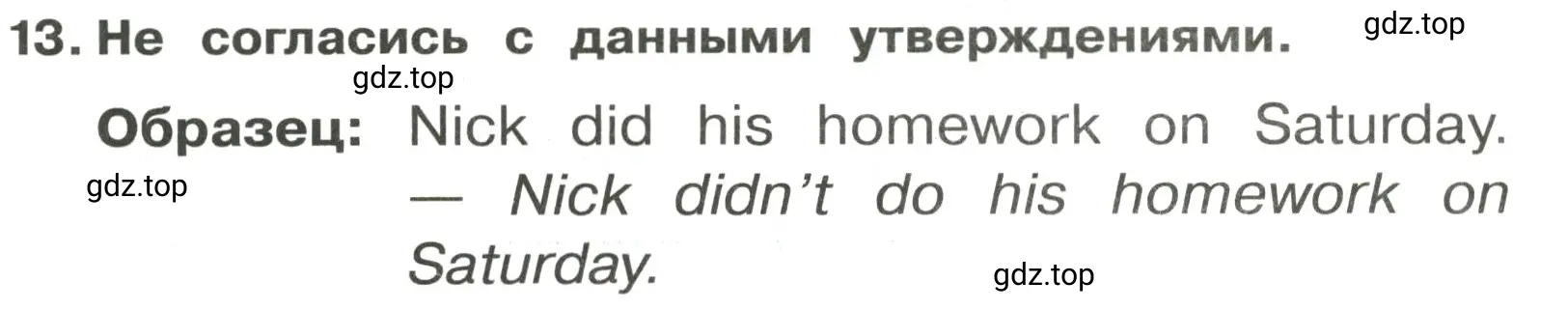 Решение 2. номер 13 (страница 83) гдз по английскому языку 3 класс Быкова, Поспелова, сборник упражнений