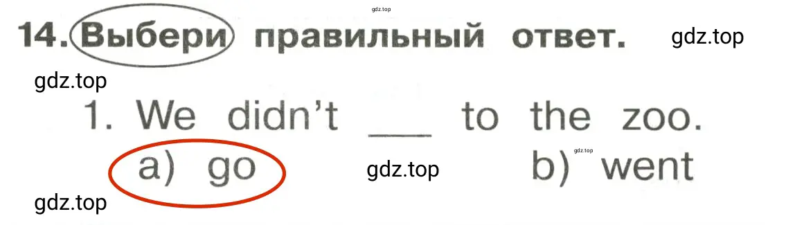 Решение 2. номер 14 (страница 84) гдз по английскому языку 3 класс Быкова, Поспелова, сборник упражнений