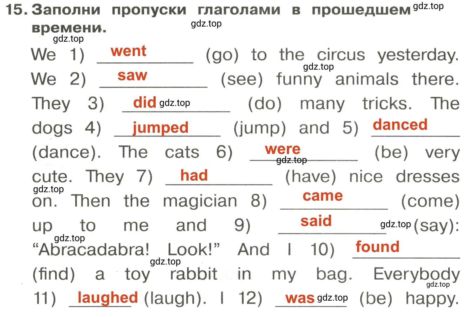 Решение 2. номер 15 (страница 85) гдз по английскому языку 3 класс Быкова, Поспелова, сборник упражнений