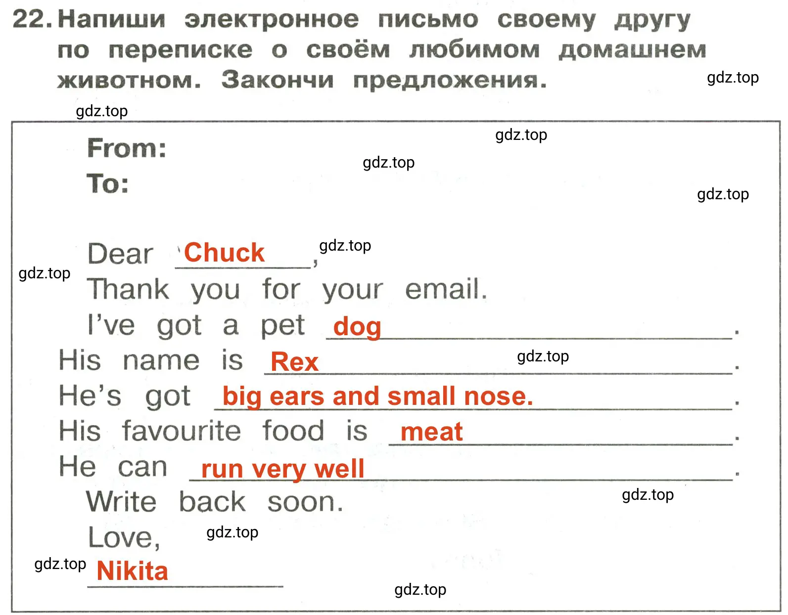 Решение 2. номер 22 (страница 89) гдз по английскому языку 3 класс Быкова, Поспелова, сборник упражнений