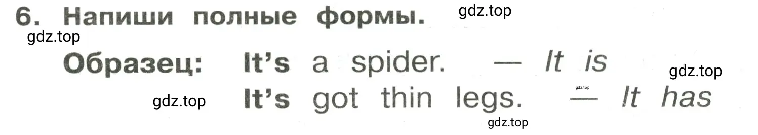 Решение 2. номер 6 (страница 79) гдз по английскому языку 3 класс Быкова, Поспелова, сборник упражнений