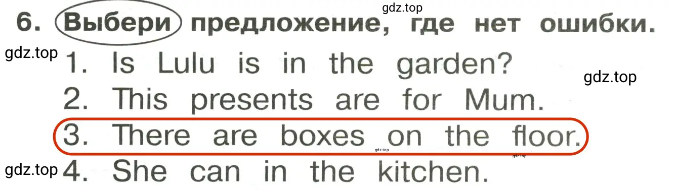 Решение 2. номер 6 (страница 93) гдз по английскому языку 3 класс Быкова, Поспелова, сборник упражнений