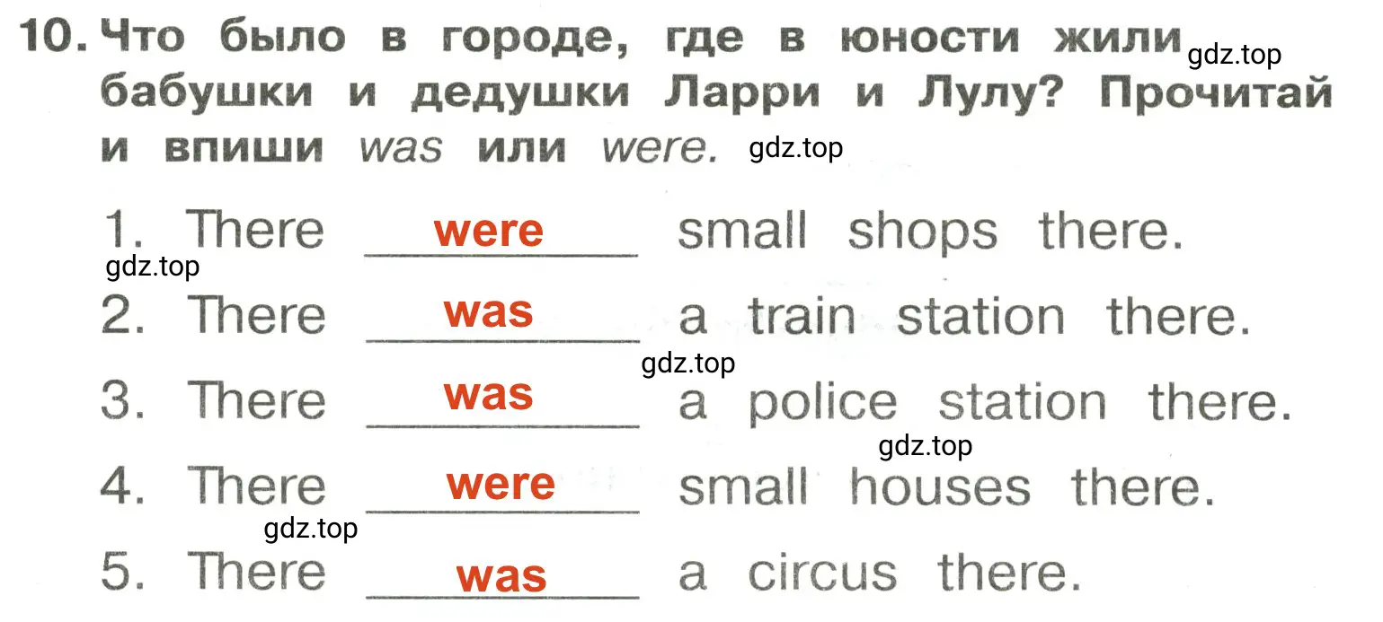 Решение 2. номер 10 (страница 98) гдз по английскому языку 3 класс Быкова, Поспелова, сборник упражнений