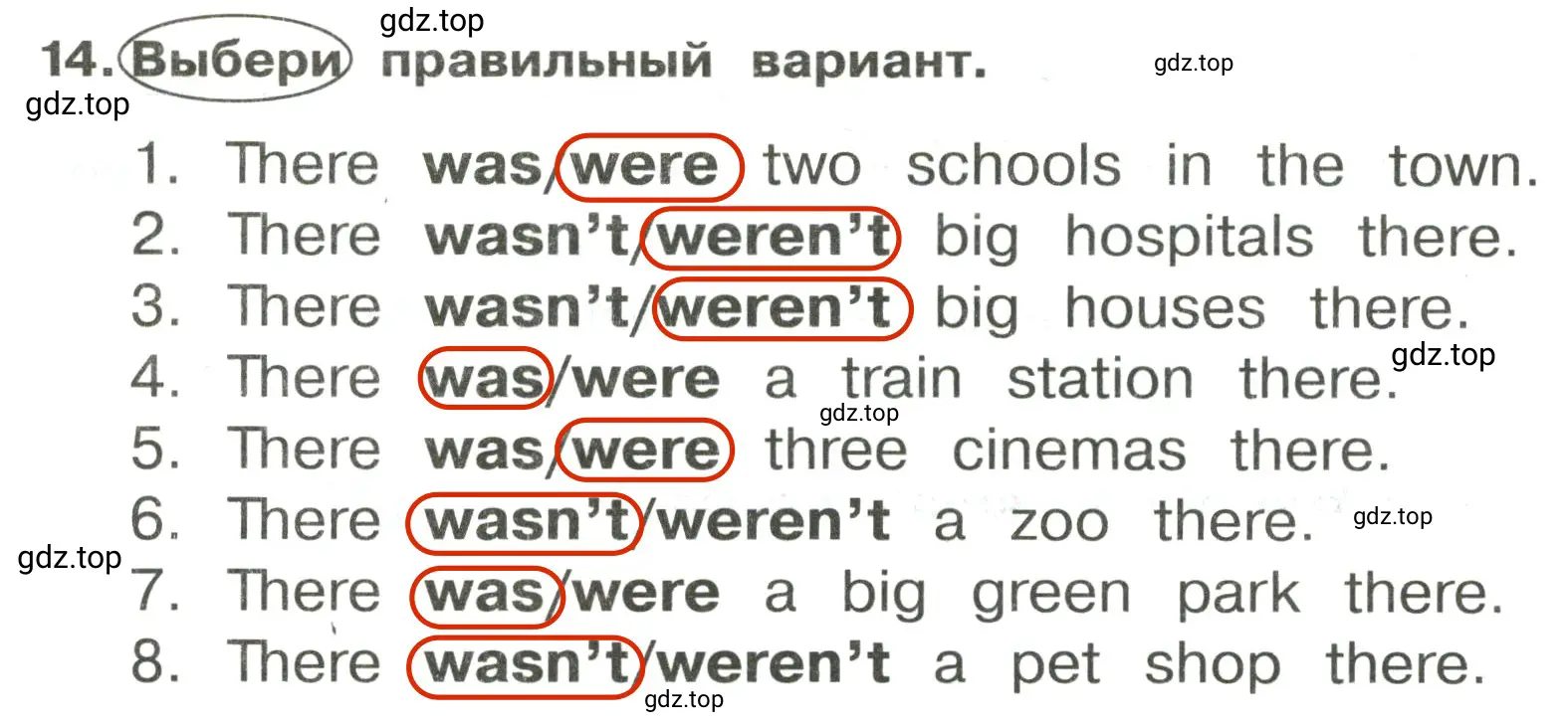 Решение 2. номер 14 (страница 102) гдз по английскому языку 3 класс Быкова, Поспелова, сборник упражнений