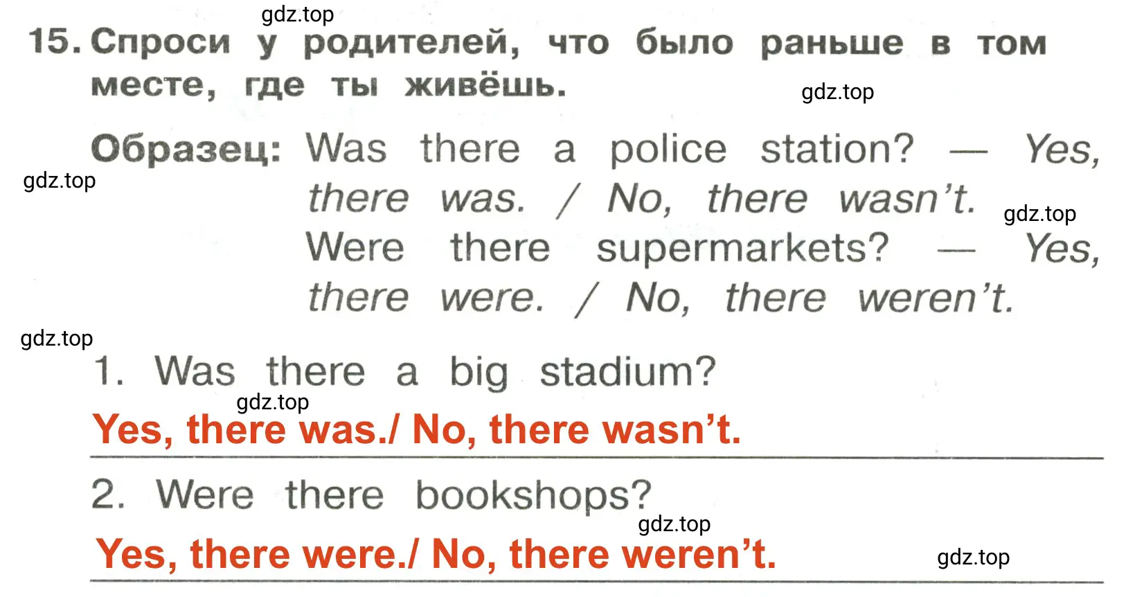 Решение 2. номер 15 (страница 102) гдз по английскому языку 3 класс Быкова, Поспелова, сборник упражнений