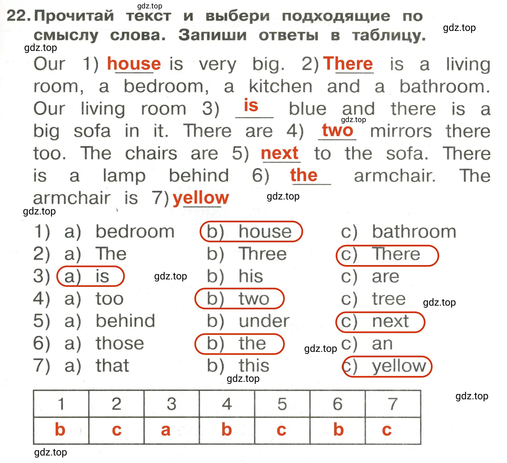 Решение 2. номер 22 (страница 107) гдз по английскому языку 3 класс Быкова, Поспелова, сборник упражнений