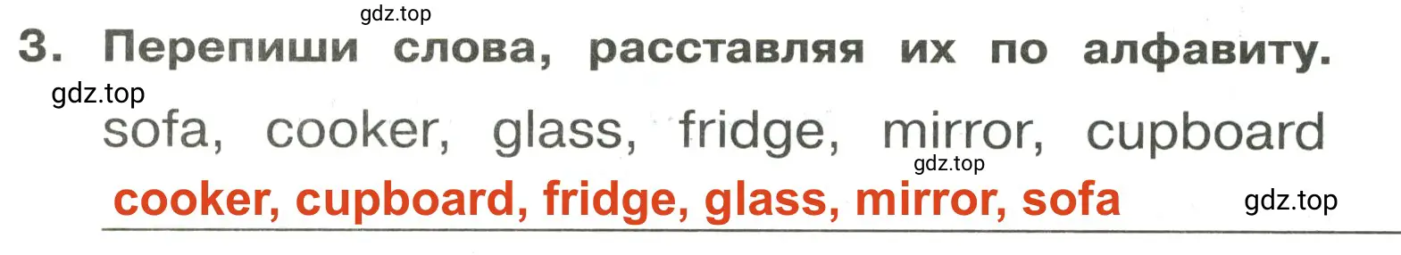 Решение 2. номер 3 (страница 94) гдз по английскому языку 3 класс Быкова, Поспелова, сборник упражнений