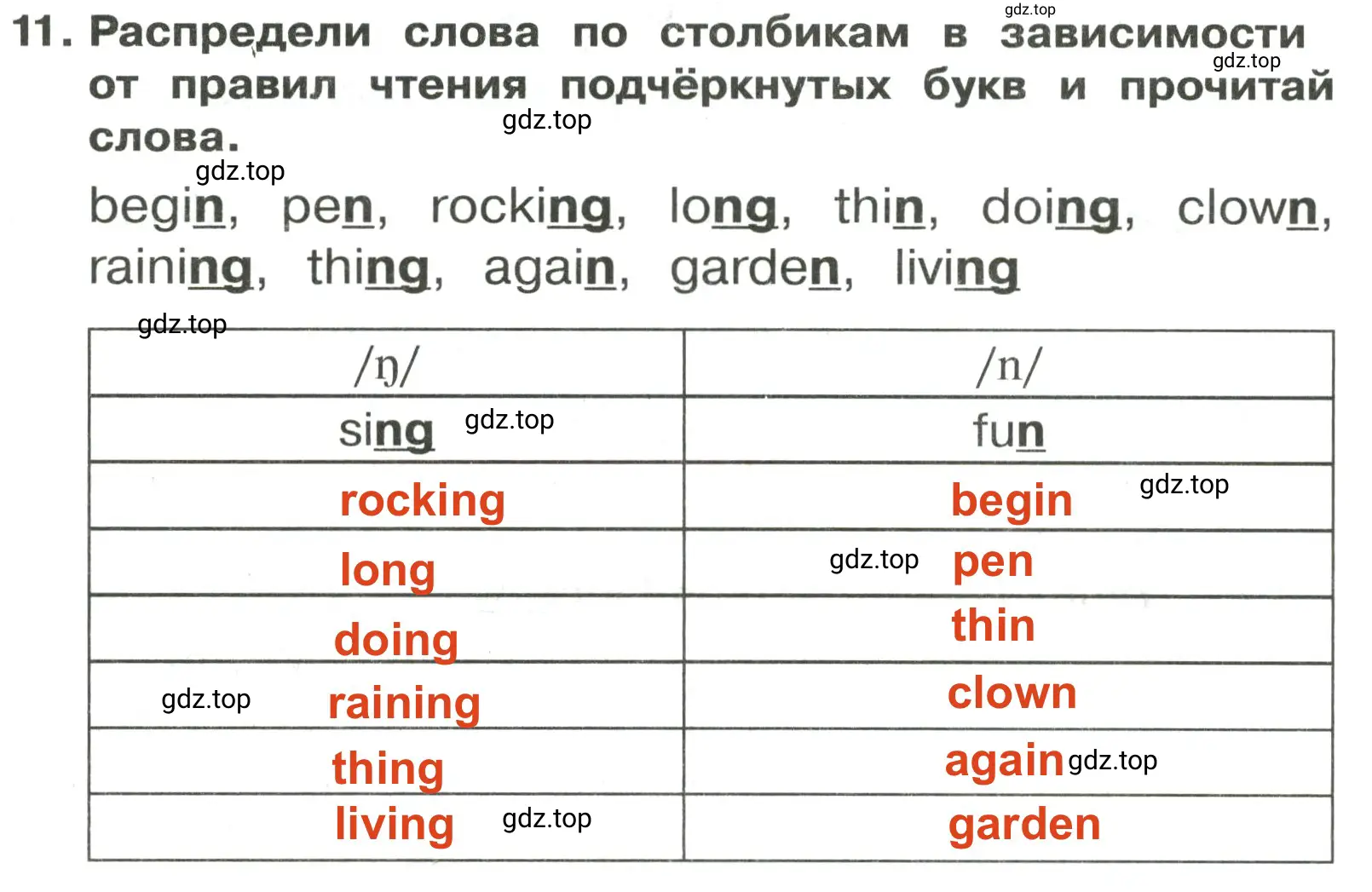 Решение 2. номер 11 (страница 114) гдз по английскому языку 3 класс Быкова, Поспелова, сборник упражнений