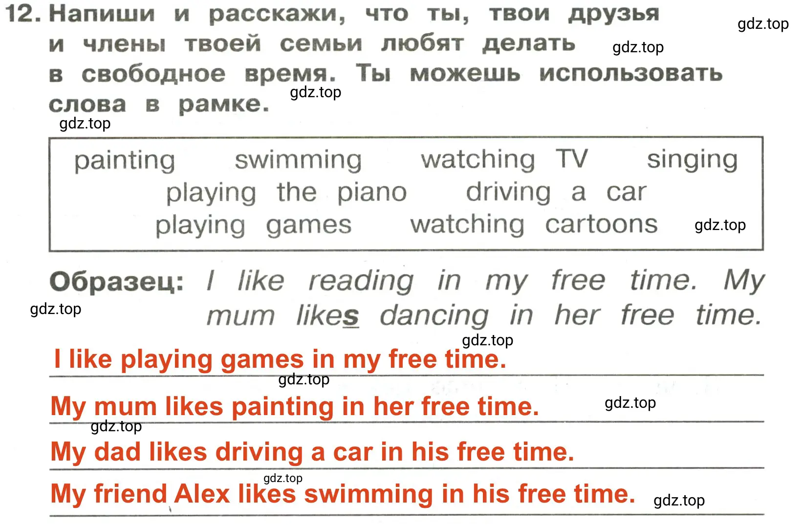 Решение 2. номер 12 (страница 115) гдз по английскому языку 3 класс Быкова, Поспелова, сборник упражнений