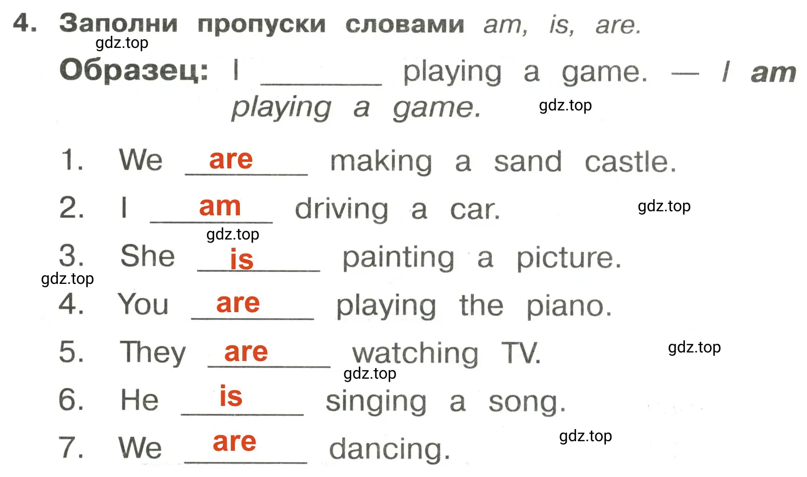 Решение 2. номер 4 (страница 109) гдз по английскому языку 3 класс Быкова, Поспелова, сборник упражнений