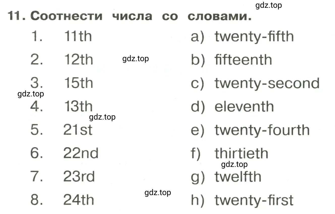 Решение 2. номер 11 (страница 122) гдз по английскому языку 3 класс Быкова, Поспелова, сборник упражнений