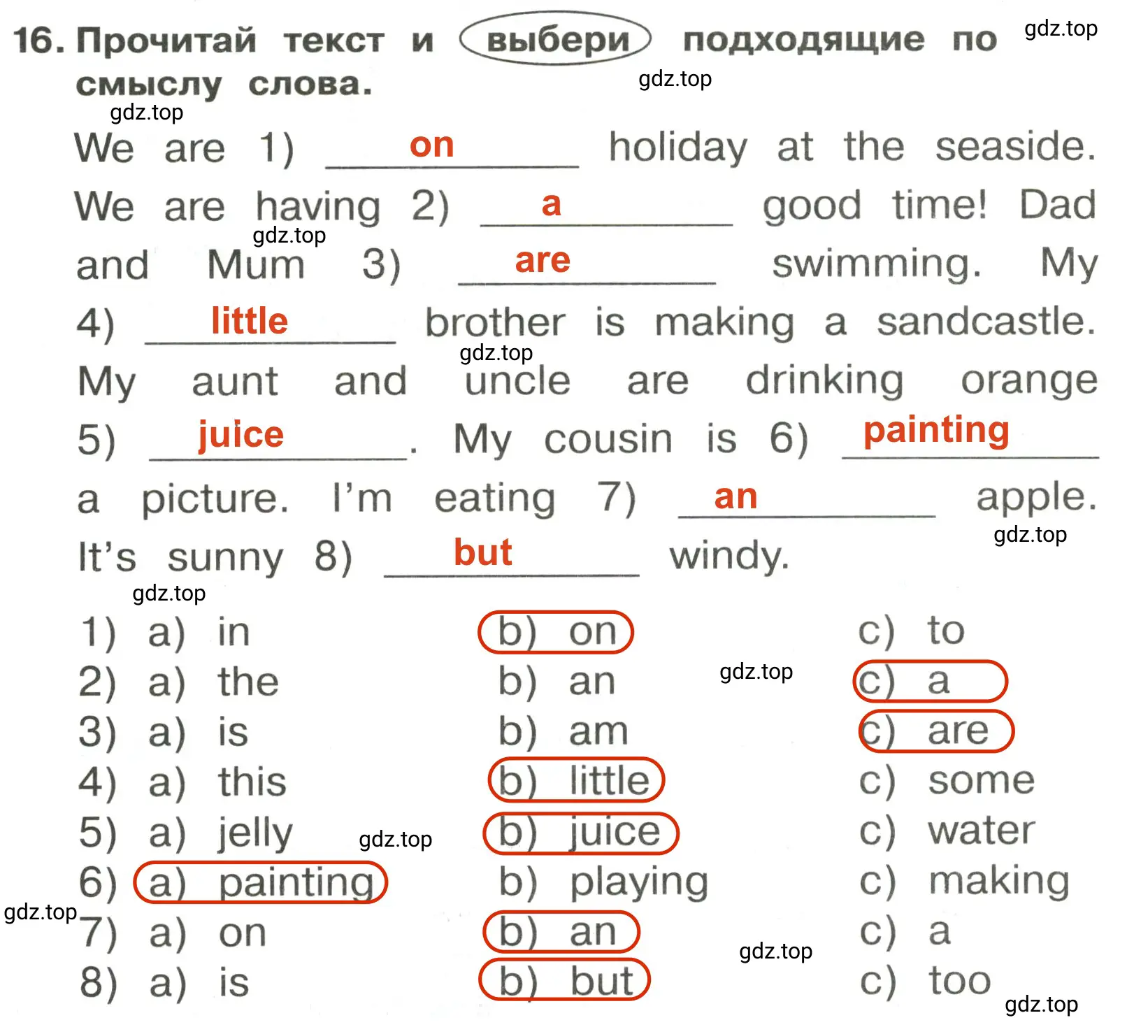 Решение 2. номер 16 (страница 125) гдз по английскому языку 3 класс Быкова, Поспелова, сборник упражнений