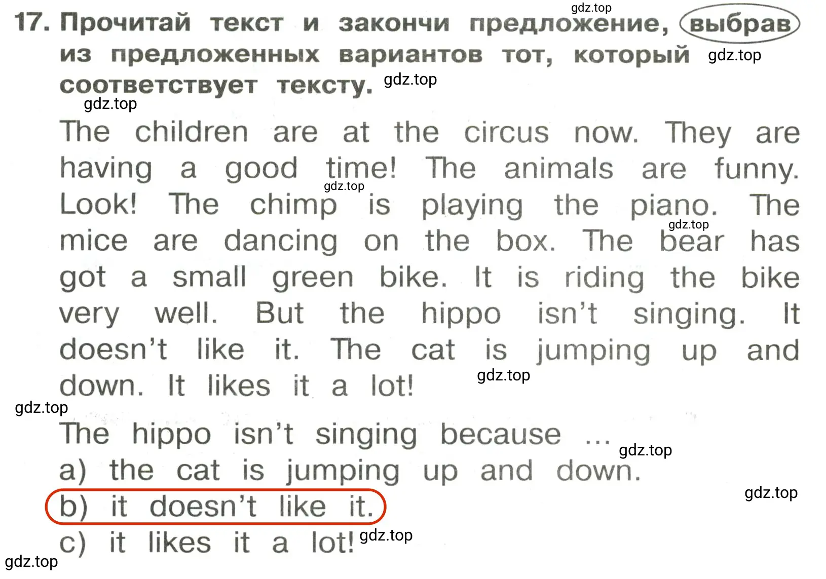 Решение 2. номер 17 (страница 126) гдз по английскому языку 3 класс Быкова, Поспелова, сборник упражнений