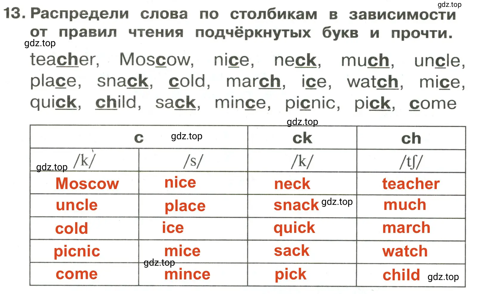 Решение 2. номер 13 (страница 134) гдз по английскому языку 3 класс Быкова, Поспелова, сборник упражнений