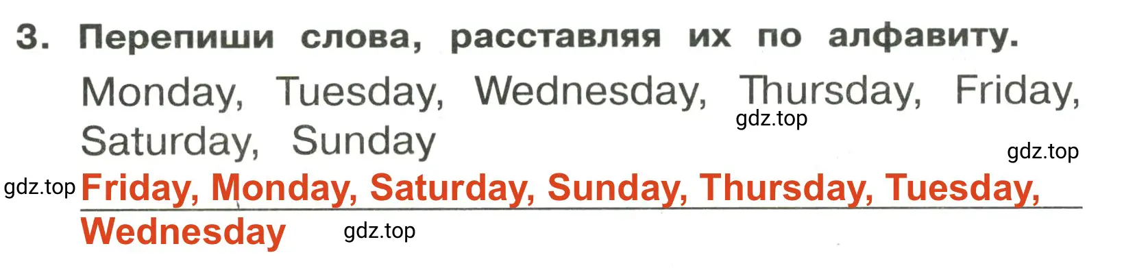 Решение 2. номер 3 (страница 127) гдз по английскому языку 3 класс Быкова, Поспелова, сборник упражнений