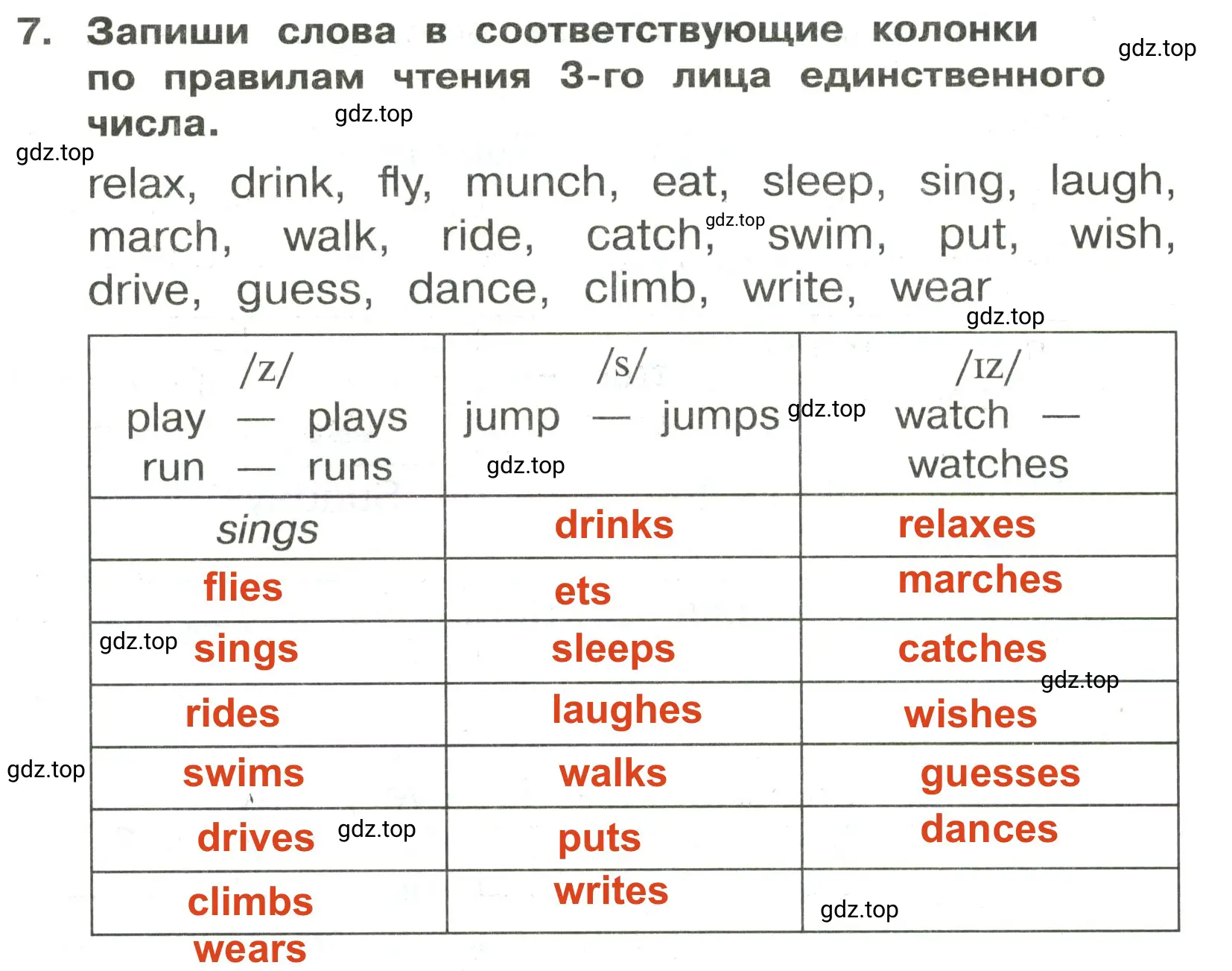 Решение 2. номер 7 (страница 129) гдз по английскому языку 3 класс Быкова, Поспелова, сборник упражнений