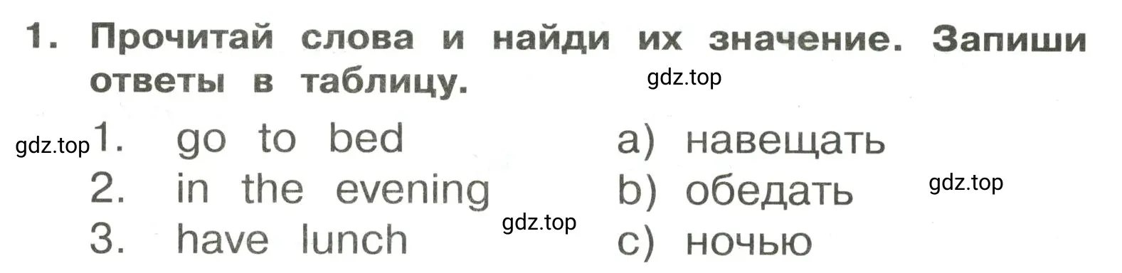 Решение 2. номер 1 (страница 134) гдз по английскому языку 3 класс Быкова, Поспелова, сборник упражнений