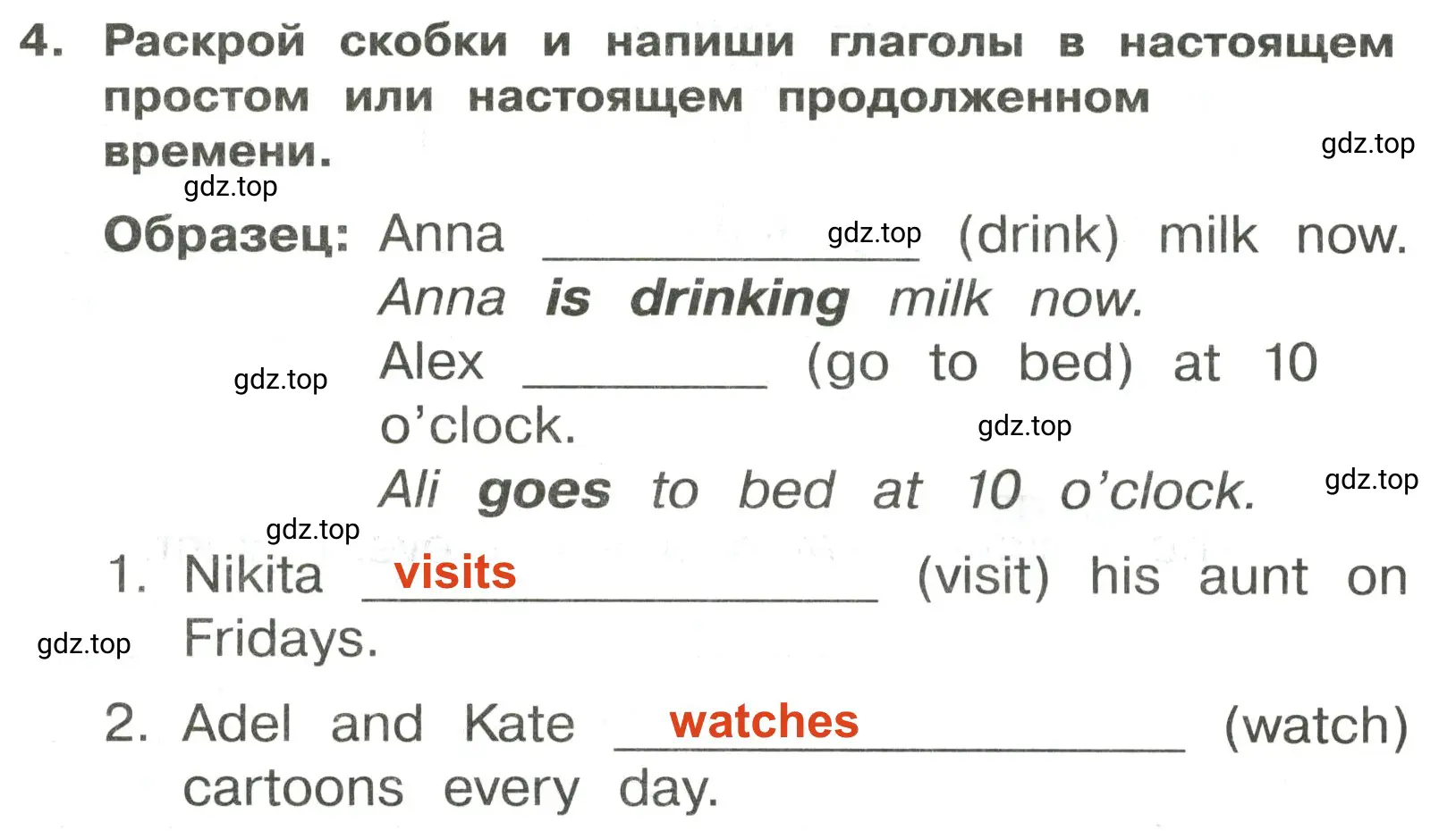 Решение 2. номер 4 (страница 136) гдз по английскому языку 3 класс Быкова, Поспелова, сборник упражнений