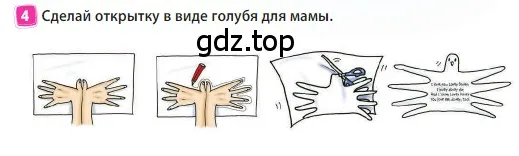 Условие номер 4 (страница 75) гдз по английскому языку 3 класс Быкова, Дули, учебник 2 часть