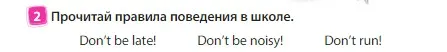 Условие номер 2 (страница 12) гдз по английскому языку 3 класс Быкова, Дули, учебник 1 часть