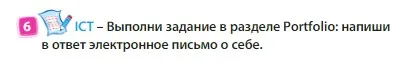 Условие номер 6 (страница 15) гдз по английскому языку 3 класс Быкова, Дули, учебник 1 часть