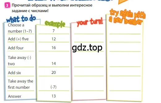 Условие номер 3 (страница 17) гдз по английскому языку 3 класс Быкова, Дули, учебник 1 часть