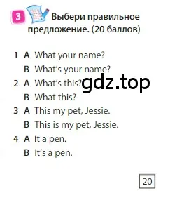 Условие номер 3 (страница 22) гдз по английскому языку 3 класс Быкова, Дули, учебник 1 часть