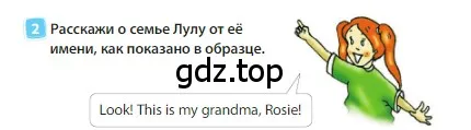 Условие номер 2 (страница 26) гдз по английскому языку 3 класс Быкова, Дули, учебник 1 часть