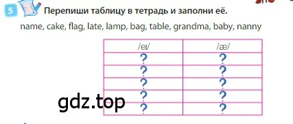 Условие номер 5 (страница 29) гдз по английскому языку 3 класс Быкова, Дули, учебник 1 часть