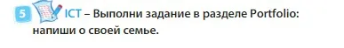 Условие номер 5 (страница 31) гдз по английскому языку 3 класс Быкова, Дули, учебник 1 часть