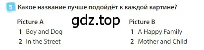 Условие номер 5 (страница 33) гдз по английскому языку 3 класс Быкова, Дули, учебник 1 часть