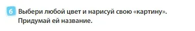 Условие номер 6 (страница 33) гдз по английскому языку 3 класс Быкова, Дули, учебник 1 часть