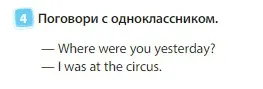 Условие номер 4 (страница 39) гдз по английскому языку 3 класс Быкова, Дули, учебник 1 часть