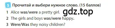 Условие номер 5 (страница 40) гдз по английскому языку 3 класс Быкова, Дули, учебник 1 часть