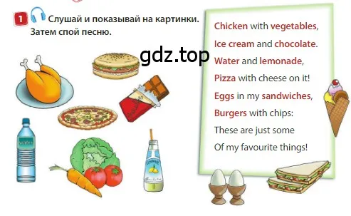 Условие номер 1 (страница 44) гдз по английскому языку 3 класс Быкова, Дули, учебник 1 часть