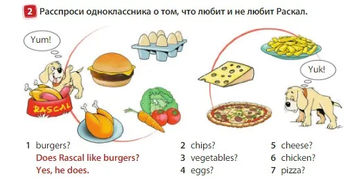 Условие номер 2 (страница 46) гдз по английскому языку 3 класс Быкова, Дули, учебник 1 часть