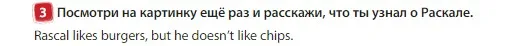 Условие номер 3 (страница 46) гдз по английскому языку 3 класс Быкова, Дули, учебник 1 часть