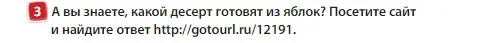 Условие номер 3 (страница 50) гдз по английскому языку 3 класс Быкова, Дули, учебник 1 часть