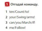 Условие номер 1 (страница 54) гдз по английскому языку 3 класс Быкова, Дули, учебник 1 часть