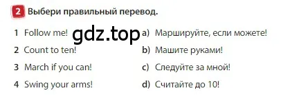 Условие номер 2 (страница 54) гдз по английскому языку 3 класс Быкова, Дули, учебник 1 часть