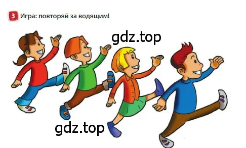 Условие номер 3 (страница 54) гдз по английскому языку 3 класс Быкова, Дули, учебник 1 часть