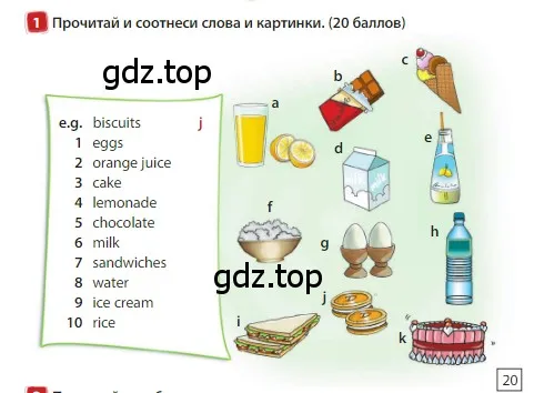 Условие номер 1 (страница 56) гдз по английскому языку 3 класс Быкова, Дули, учебник 1 часть