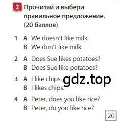 Условие номер 2 (страница 56) гдз по английскому языку 3 класс Быкова, Дули, учебник 1 часть