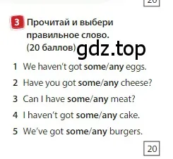 Условие номер 3 (страница 56) гдз по английскому языку 3 класс Быкова, Дули, учебник 1 часть