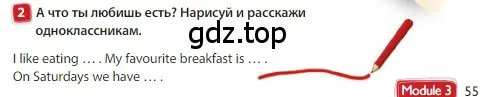 Условие номер 2 (страница 55) гдз по английскому языку 3 класс Быкова, Дули, учебник 1 часть