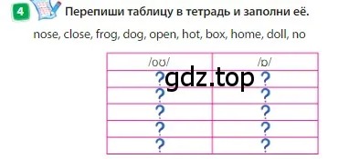 Условие номер 4 (страница 63) гдз по английскому языку 3 класс Быкова, Дули, учебник 1 часть