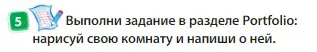 Условие номер 5 (страница 65) гдз по английскому языку 3 класс Быкова, Дули, учебник 1 часть