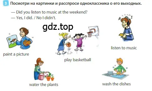 Условие номер 3 (страница 73) гдз по английскому языку 3 класс Быкова, Дули, учебник 1 часть