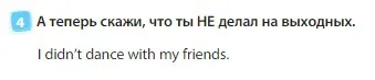 Условие номер 4 (страница 73) гдз по английскому языку 3 класс Быкова, Дули, учебник 1 часть