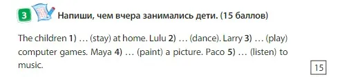 Условие номер 3 (страница 74) гдз по английскому языку 3 класс Быкова, Дули, учебник 1 часть